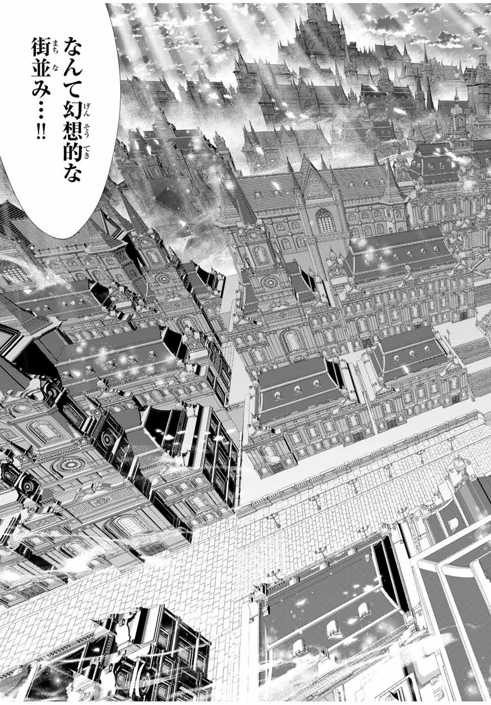 A RANK PART WO RIDATSU SHITA ORE HA, MOTO OSHIEGO TACHITO MEIKYU SHINBU WO MEZASU. (MANGA) - raw - Chapter 114 - https://jpdd.ccdd.to/JPDD/arankpartworidatsushitaorehamotooshiegotachitomeikyushinbuwomezasumanga/1140000/xavfnojpyzr.jpg