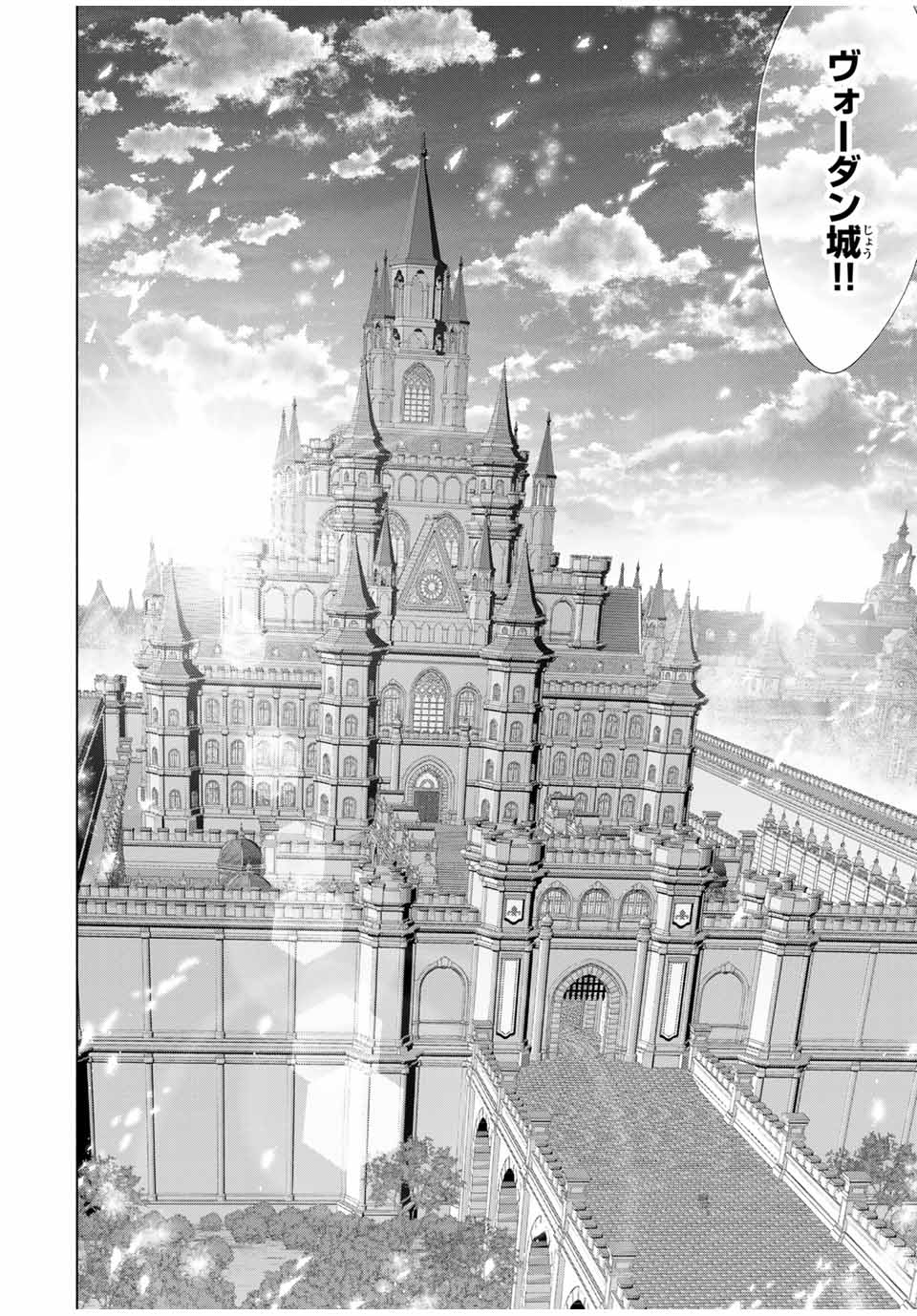 A RANK PART WO RIDATSU SHITA ORE HA, MOTO OSHIEGO TACHITO MEIKYU SHINBU WO MEZASU. (MANGA) - raw - Chapter 115 - https://jpdd.ccdd.to/JPDD/arankpartworidatsushitaorehamotooshiegotachitomeikyushinbuwomezasumanga/1150000/2btfjsfqvxy.jpg