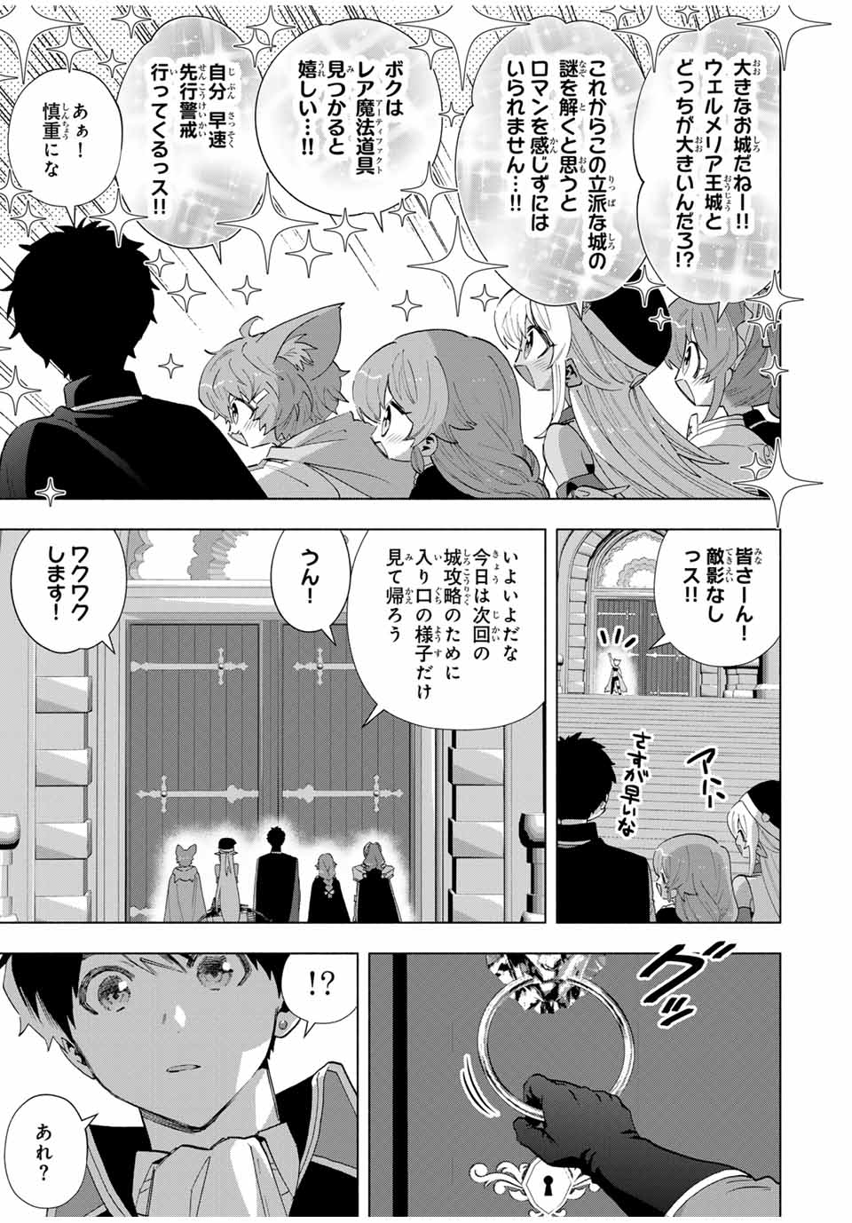 A RANK PART WO RIDATSU SHITA ORE HA, MOTO OSHIEGO TACHITO MEIKYU SHINBU WO MEZASU. (MANGA) - raw - Chapter 115 - https://jpdd.ccdd.to/JPDD/arankpartworidatsushitaorehamotooshiegotachitomeikyushinbuwomezasumanga/1150000/ebnrm3n5uyz.jpg