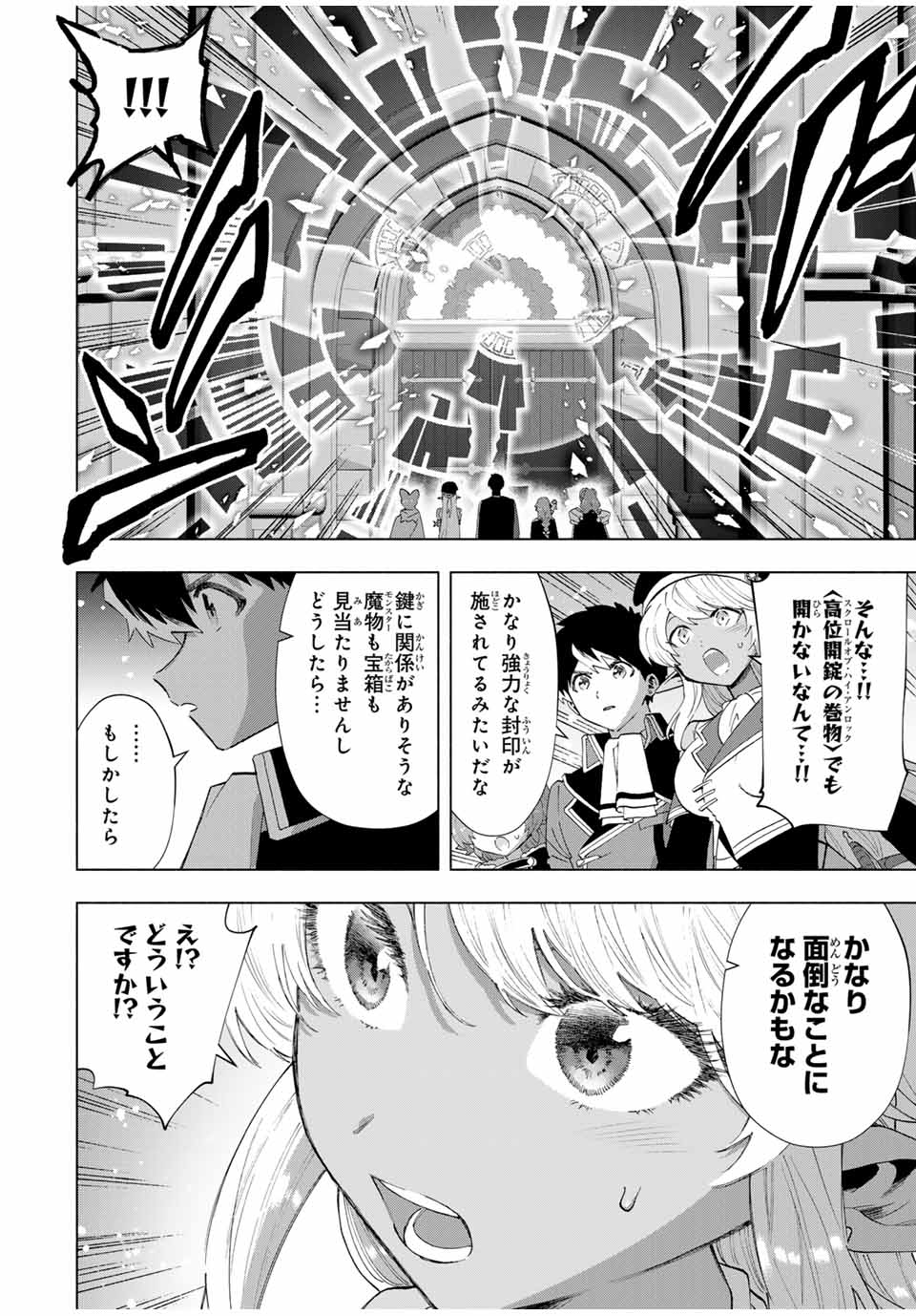 A RANK PART WO RIDATSU SHITA ORE HA, MOTO OSHIEGO TACHITO MEIKYU SHINBU WO MEZASU. (MANGA) - raw - Chapter 115 - https://jpdd.ccdd.to/JPDD/arankpartworidatsushitaorehamotooshiegotachitomeikyushinbuwomezasumanga/1150000/n4ogr5bkdcy.jpg