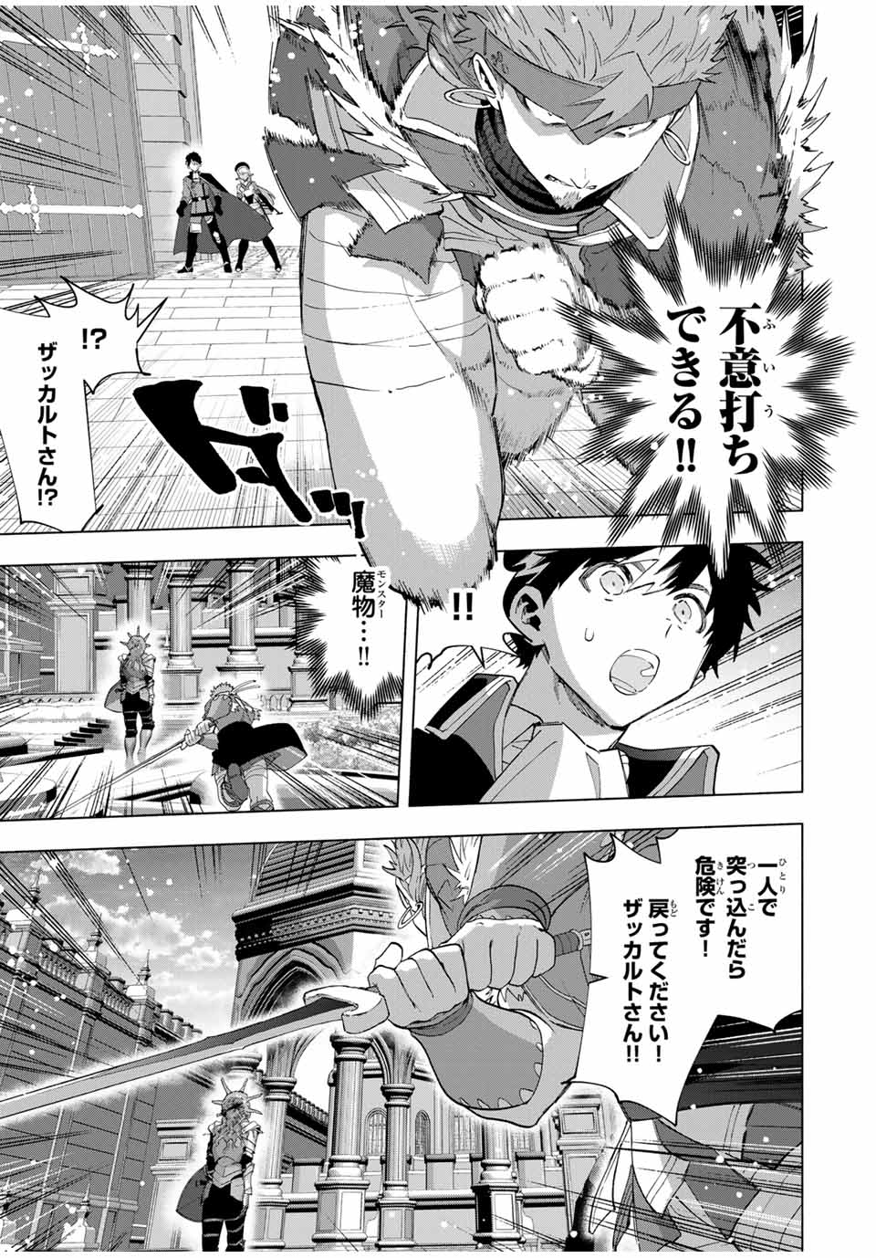 A RANK PART WO RIDATSU SHITA ORE HA, MOTO OSHIEGO TACHITO MEIKYU SHINBU WO MEZASU. (MANGA) - raw - Chapter 115 - https://jpdd.ccdd.to/JPDD/arankpartworidatsushitaorehamotooshiegotachitomeikyushinbuwomezasumanga/1150000/us4mjjvkulo.jpg