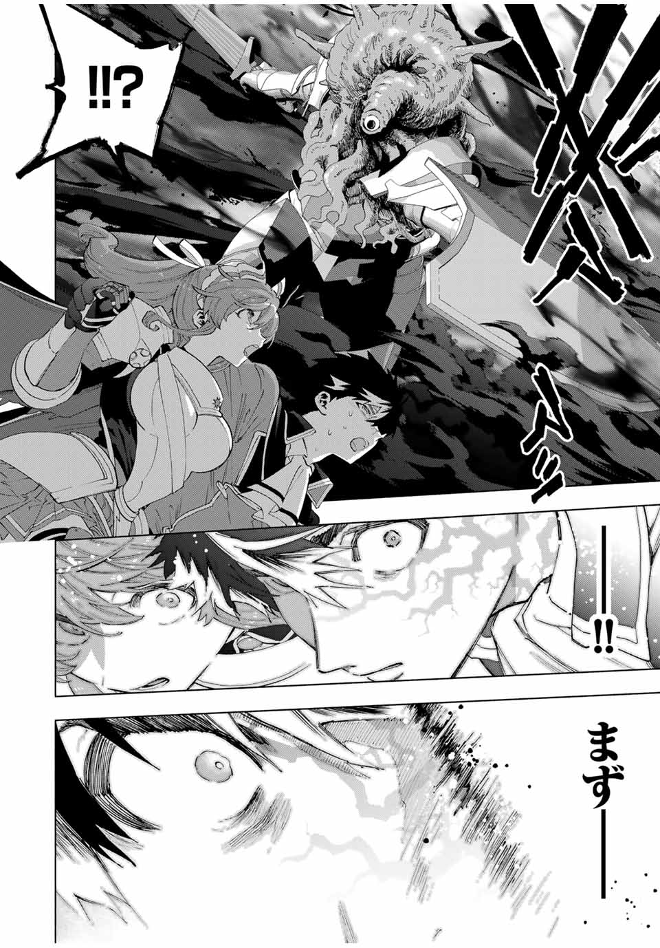 A RANK PART WO RIDATSU SHITA ORE HA, MOTO OSHIEGO TACHITO MEIKYU SHINBU WO MEZASU. (MANGA) - raw - Chapter 116 - https://jpdd.ccdd.to/JPDD/arankpartworidatsushitaorehamotooshiegotachitomeikyushinbuwomezasumanga/1160000/hsh1f0red4s.jpg