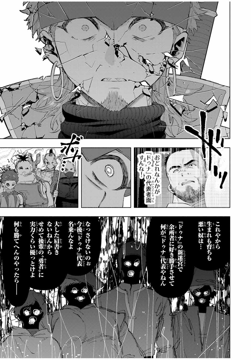 A RANK PART WO RIDATSU SHITA ORE HA, MOTO OSHIEGO TACHITO MEIKYU SHINBU WO MEZASU. (MANGA) - raw - Chapter 116 - https://jpdd.ccdd.to/JPDD/arankpartworidatsushitaorehamotooshiegotachitomeikyushinbuwomezasumanga/1160000/k0gxs1tsrx3.jpg