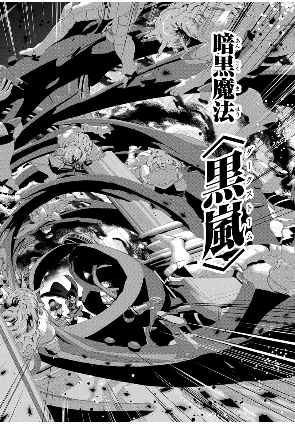 A RANK PART WO RIDATSU SHITA ORE HA, MOTO OSHIEGO TACHITO MEIKYU SHINBU WO MEZASU. (MANGA) - raw - Chapter 116 - https://jpdd.ccdd.to/JPDD/arankpartworidatsushitaorehamotooshiegotachitomeikyushinbuwomezasumanga/1160000/p3fqdgdggdb.jpg