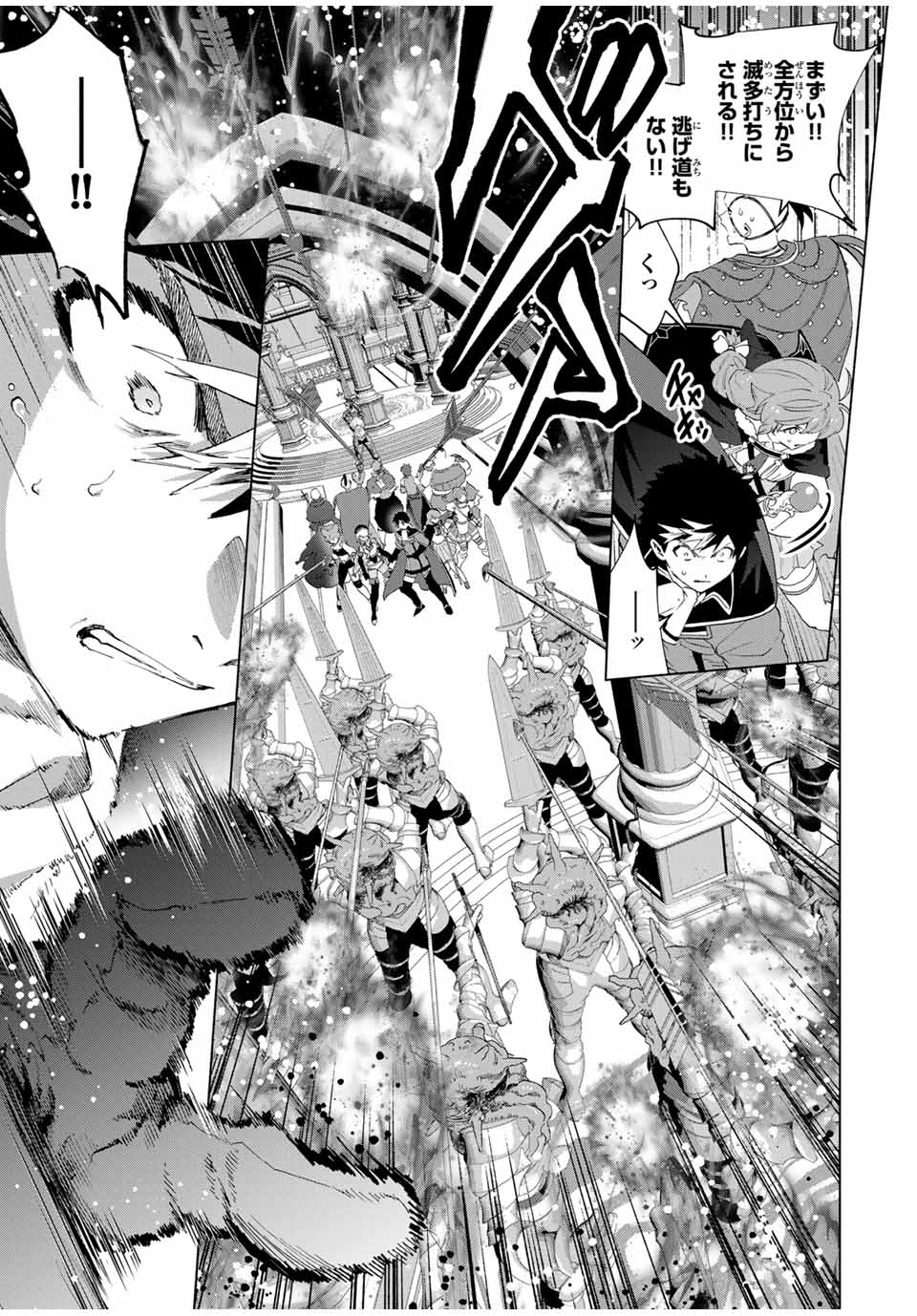 A RANK PART WO RIDATSU SHITA ORE HA, MOTO OSHIEGO TACHITO MEIKYU SHINBU WO MEZASU. (MANGA) - raw - Chapter 116 - https://jpdd.ccdd.to/JPDD/arankpartworidatsushitaorehamotooshiegotachitomeikyushinbuwomezasumanga/1160000/qd25zcceq33.jpg