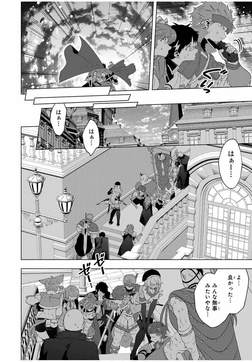 A RANK PART WO RIDATSU SHITA ORE HA, MOTO OSHIEGO TACHITO MEIKYU SHINBU WO MEZASU. (MANGA) - raw - Chapter 116 - https://jpdd.ccdd.to/JPDD/arankpartworidatsushitaorehamotooshiegotachitomeikyushinbuwomezasumanga/1160000/r2xthezfa40.jpg
