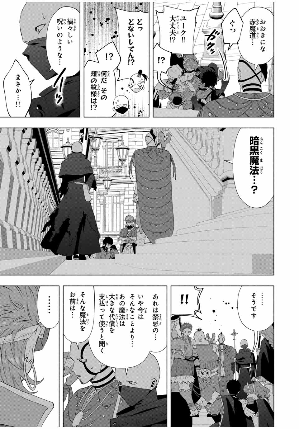 A RANK PART WO RIDATSU SHITA ORE HA, MOTO OSHIEGO TACHITO MEIKYU SHINBU WO MEZASU. (MANGA) - raw - Chapter 116 - https://jpdd.ccdd.to/JPDD/arankpartworidatsushitaorehamotooshiegotachitomeikyushinbuwomezasumanga/1160000/uavzvxdn3jr.jpg