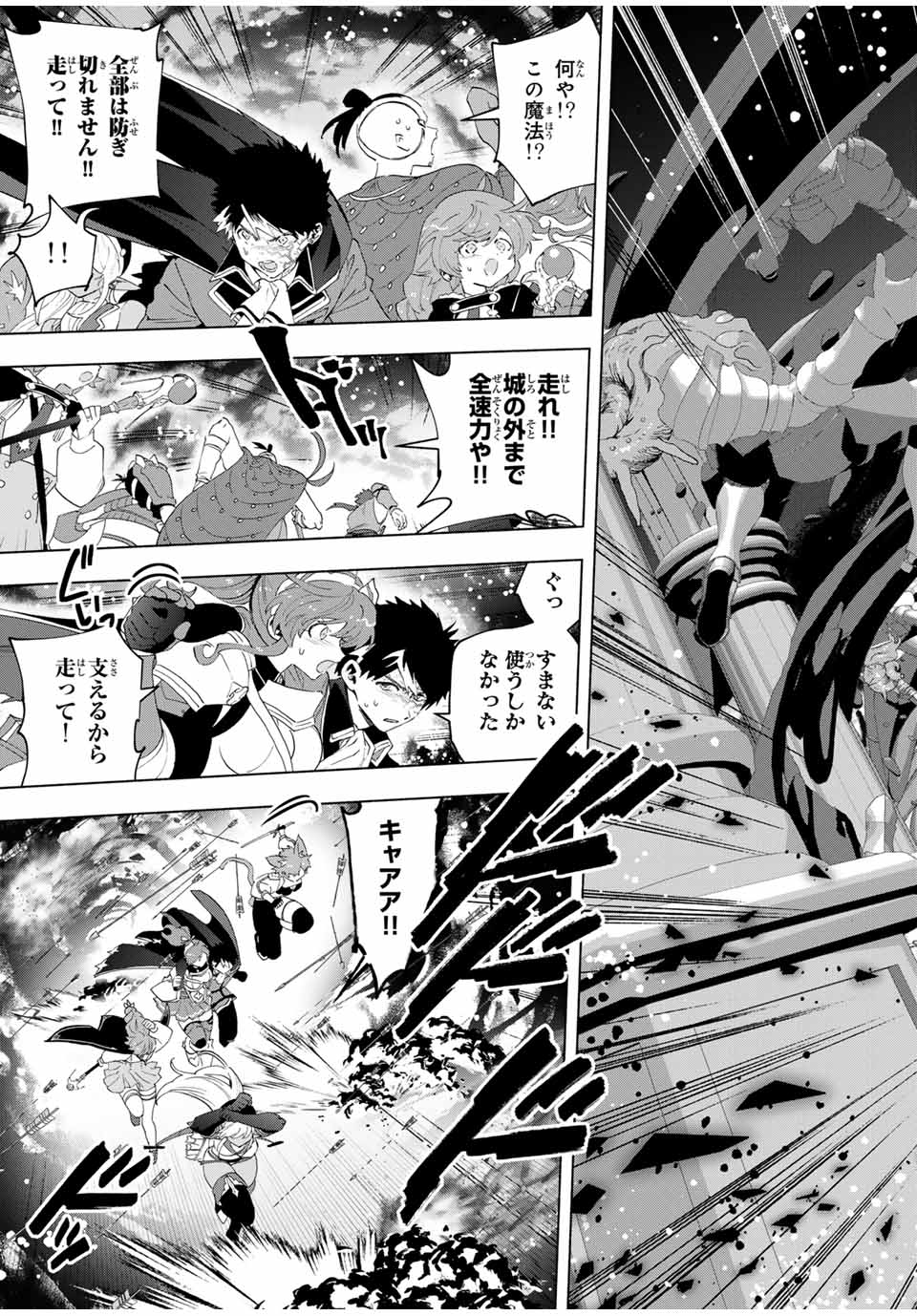 A RANK PART WO RIDATSU SHITA ORE HA, MOTO OSHIEGO TACHITO MEIKYU SHINBU WO MEZASU. (MANGA) - raw - Chapter 116 - https://jpdd.ccdd.to/JPDD/arankpartworidatsushitaorehamotooshiegotachitomeikyushinbuwomezasumanga/1160000/wodv5mchvzq.jpg