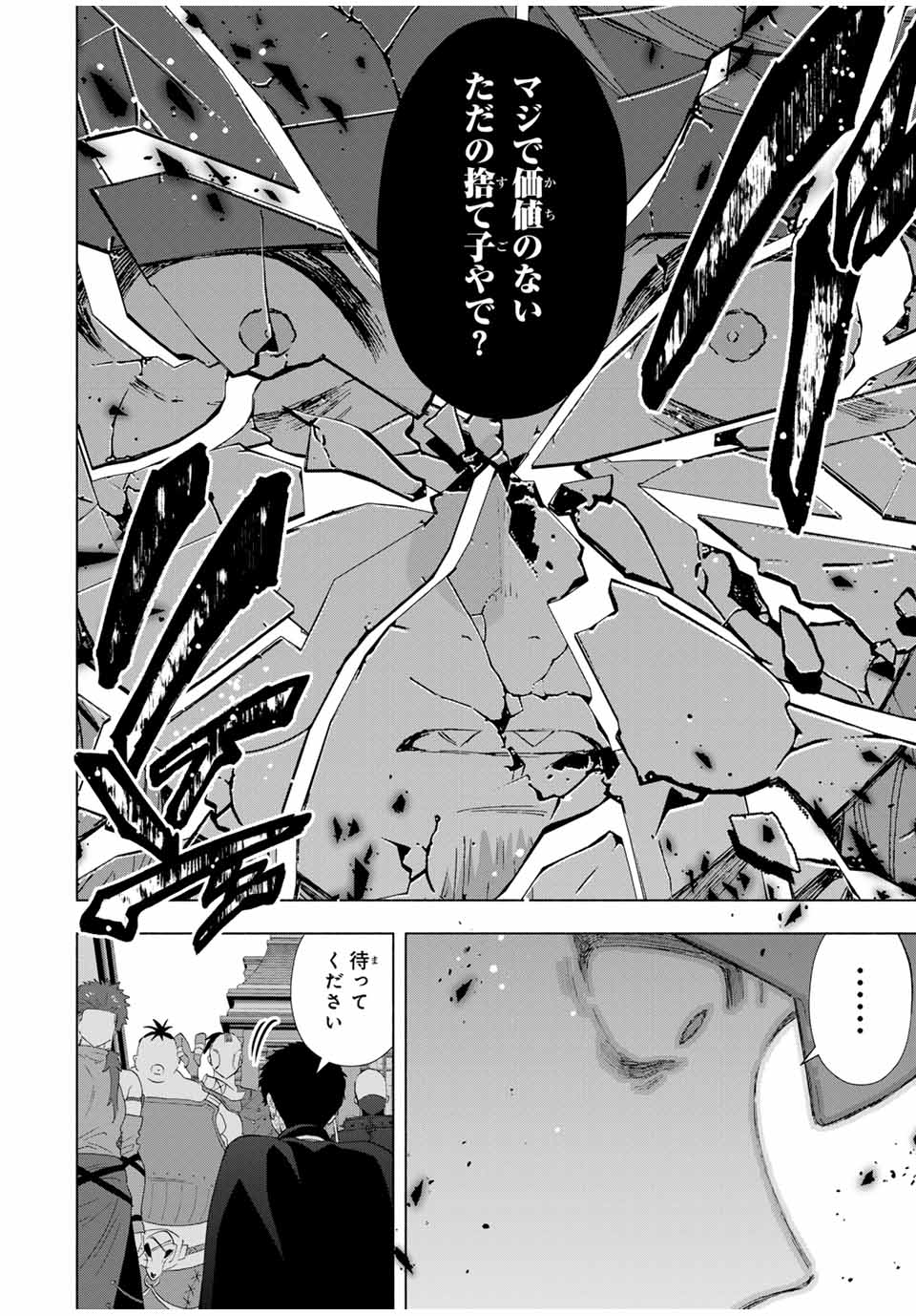A RANK PART WO RIDATSU SHITA ORE HA, MOTO OSHIEGO TACHITO MEIKYU SHINBU WO MEZASU. (MANGA) - raw - Chapter 116 - https://jpdd.ccdd.to/JPDD/arankpartworidatsushitaorehamotooshiegotachitomeikyushinbuwomezasumanga/1160000/xvxqor25ure.jpg