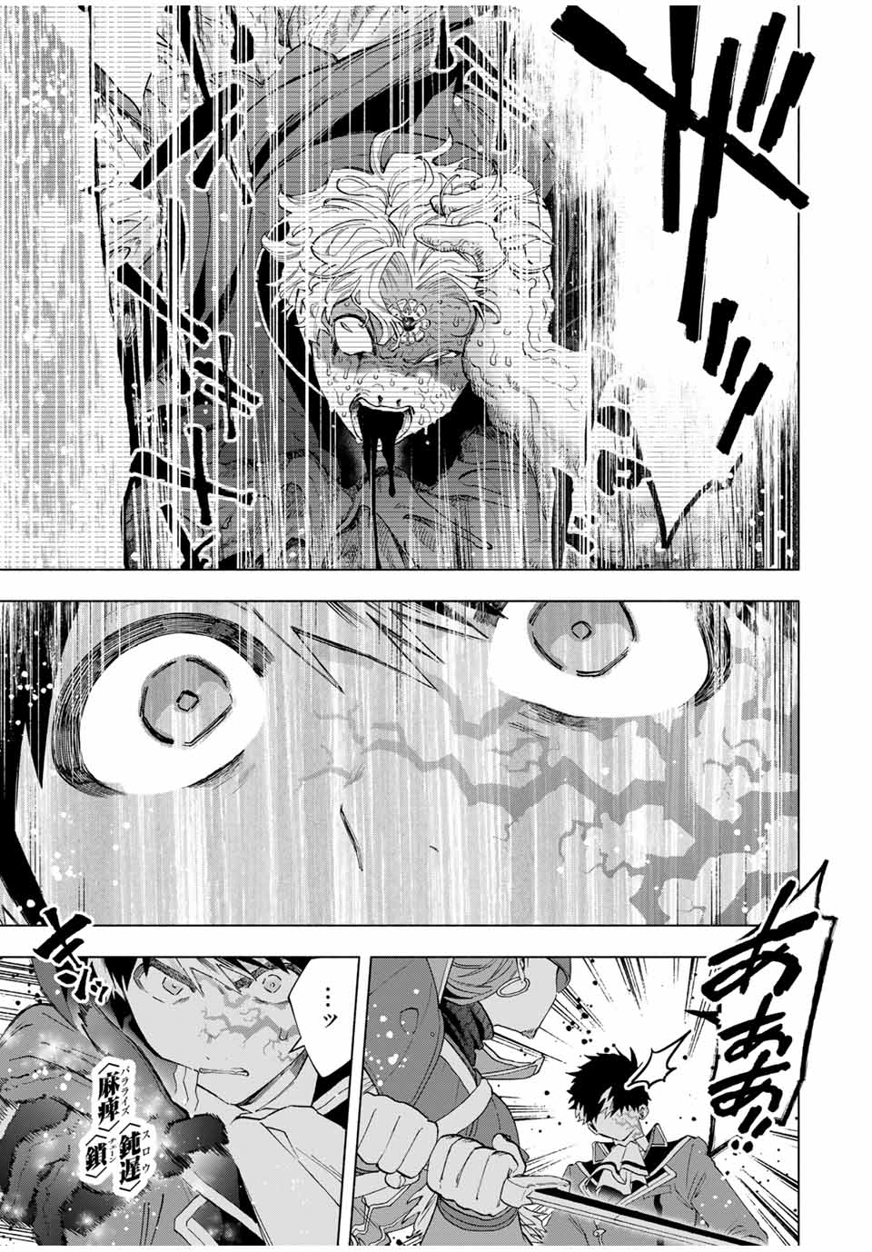 A RANK PART WO RIDATSU SHITA ORE HA, MOTO OSHIEGO TACHITO MEIKYU SHINBU WO MEZASU. (MANGA) - raw - Chapter 117 - https://jpdd.ccdd.to/JPDD/arankpartworidatsushitaorehamotooshiegotachitomeikyushinbuwomezasumanga/1170000/bgls2ksb3cc.jpg