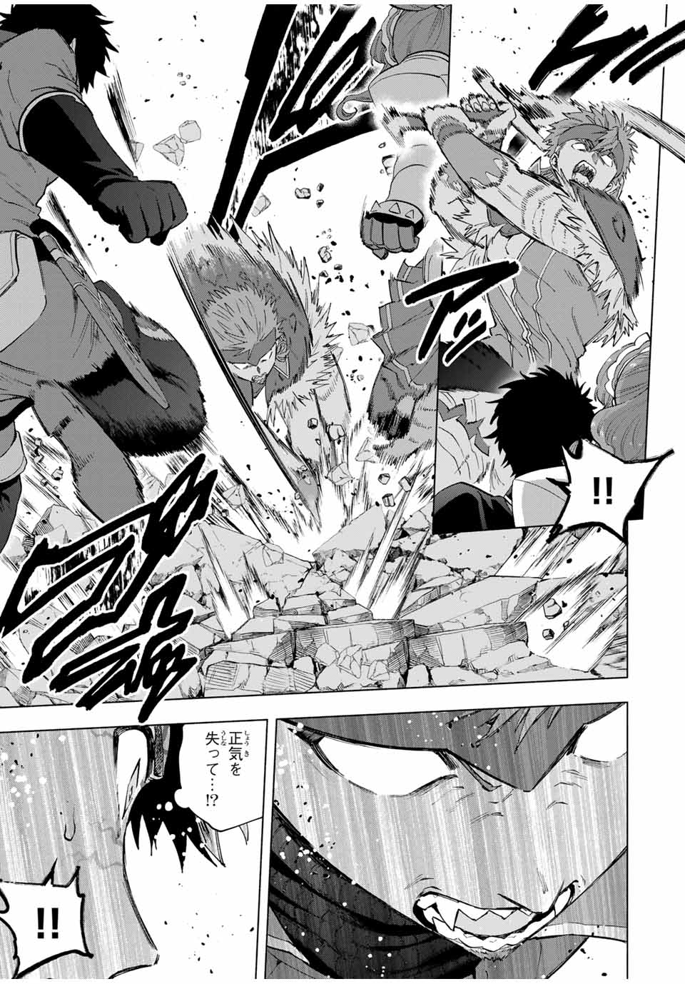 A RANK PART WO RIDATSU SHITA ORE HA, MOTO OSHIEGO TACHITO MEIKYU SHINBU WO MEZASU. (MANGA) - raw - Chapter 117 - https://jpdd.ccdd.to/JPDD/arankpartworidatsushitaorehamotooshiegotachitomeikyushinbuwomezasumanga/1170000/elebx3o43vh.jpg