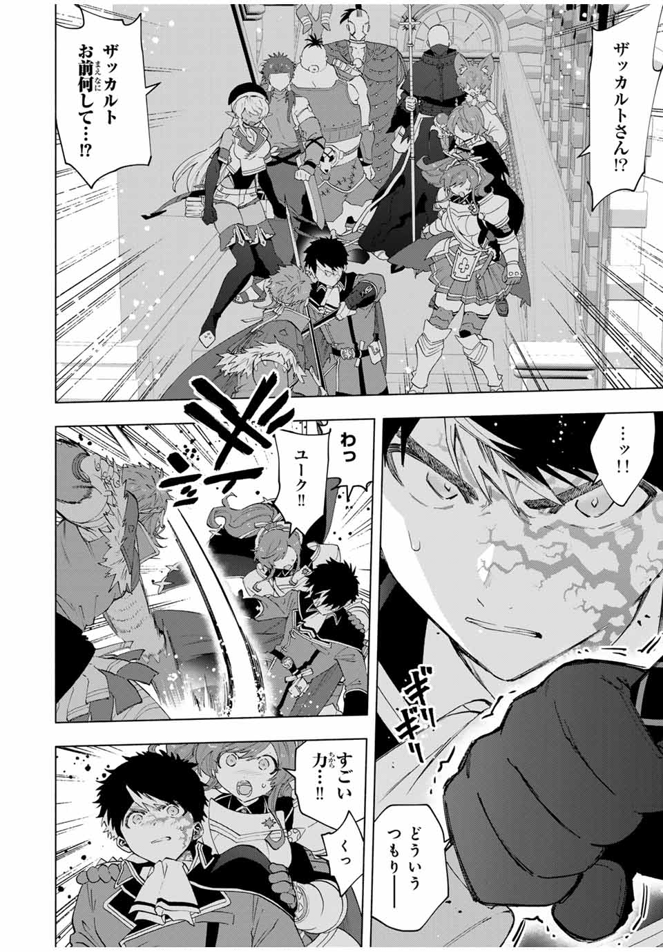 A RANK PART WO RIDATSU SHITA ORE HA, MOTO OSHIEGO TACHITO MEIKYU SHINBU WO MEZASU. (MANGA) - raw - Chapter 117 - https://jpdd.ccdd.to/JPDD/arankpartworidatsushitaorehamotooshiegotachitomeikyushinbuwomezasumanga/1170000/jgwp4vegppc.jpg