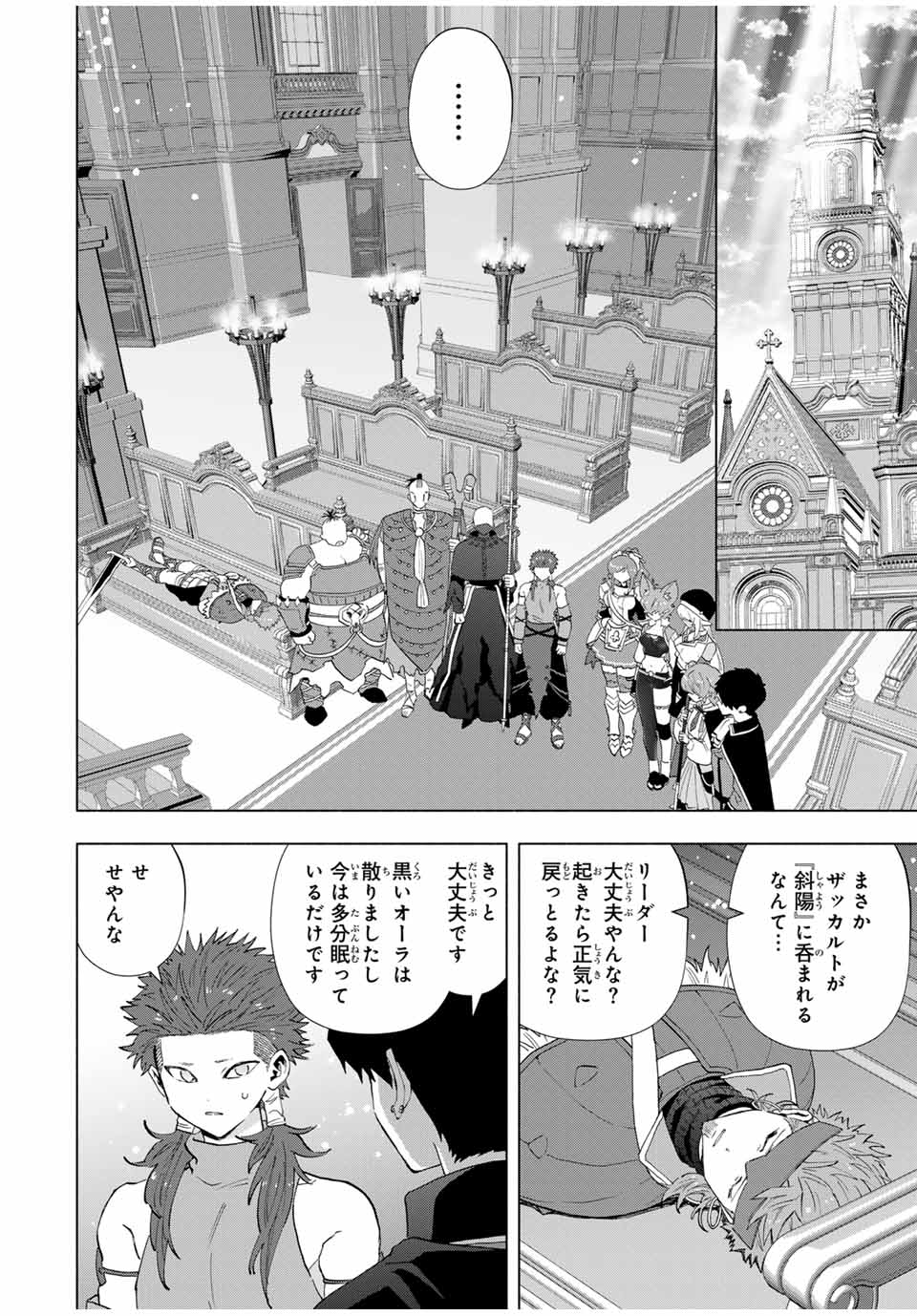A RANK PART WO RIDATSU SHITA ORE HA, MOTO OSHIEGO TACHITO MEIKYU SHINBU WO MEZASU. (MANGA) - raw - Chapter 117 - https://jpdd.ccdd.to/JPDD/arankpartworidatsushitaorehamotooshiegotachitomeikyushinbuwomezasumanga/1170000/nyiwgk2u2b1.jpg