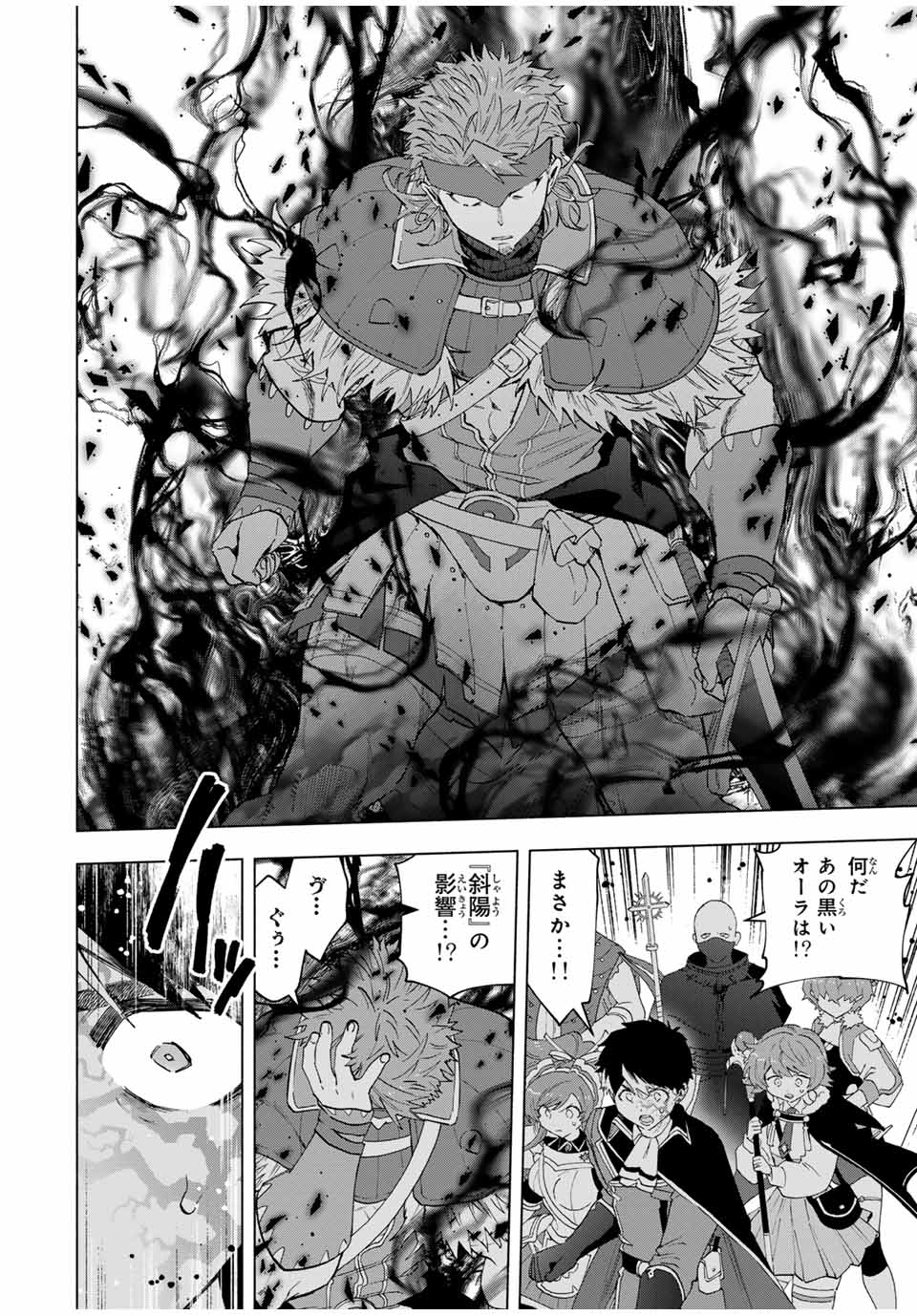 A RANK PART WO RIDATSU SHITA ORE HA, MOTO OSHIEGO TACHITO MEIKYU SHINBU WO MEZASU. (MANGA) - raw - Chapter 117 - https://jpdd.ccdd.to/JPDD/arankpartworidatsushitaorehamotooshiegotachitomeikyushinbuwomezasumanga/1170000/oyloyc4sck4.jpg