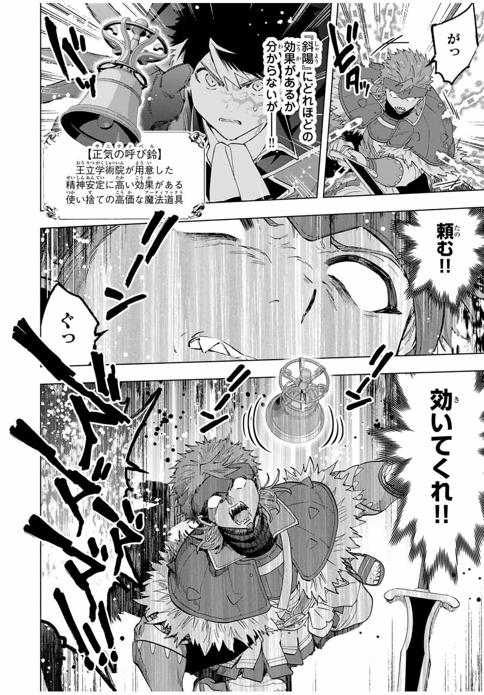 A RANK PART WO RIDATSU SHITA ORE HA, MOTO OSHIEGO TACHITO MEIKYU SHINBU WO MEZASU. (MANGA) - raw - Chapter 117 - https://jpdd.ccdd.to/JPDD/arankpartworidatsushitaorehamotooshiegotachitomeikyushinbuwomezasumanga/1170000/s1bk5huvzfq.jpg