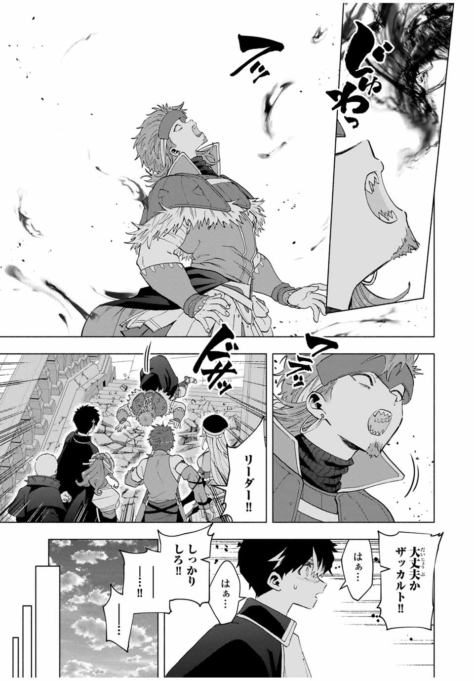 A RANK PART WO RIDATSU SHITA ORE HA, MOTO OSHIEGO TACHITO MEIKYU SHINBU WO MEZASU. (MANGA) - raw - Chapter 117 - https://jpdd.ccdd.to/JPDD/arankpartworidatsushitaorehamotooshiegotachitomeikyushinbuwomezasumanga/1170000/y24y35qoeb5.jpg