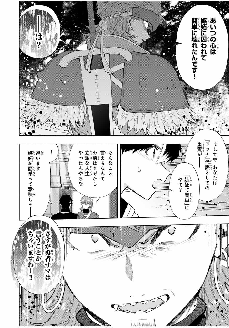 A RANK PART WO RIDATSU SHITA ORE HA, MOTO OSHIEGO TACHITO MEIKYU SHINBU WO MEZASU. (MANGA) - raw - Chapter 118 - https://jpdd.ccdd.to/JPDD/arankpartworidatsushitaorehamotooshiegotachitomeikyushinbuwomezasumanga/1180000/1fqhld05yjw.jpg