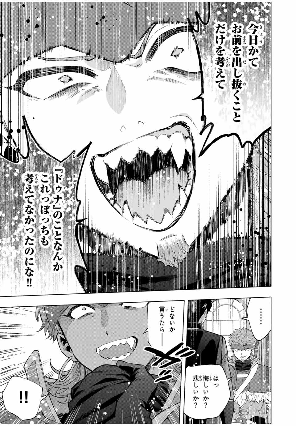 A RANK PART WO RIDATSU SHITA ORE HA, MOTO OSHIEGO TACHITO MEIKYU SHINBU WO MEZASU. (MANGA) - raw - Chapter 118 - https://jpdd.ccdd.to/JPDD/arankpartworidatsushitaorehamotooshiegotachitomeikyushinbuwomezasumanga/1180000/alpert2zyju.jpg