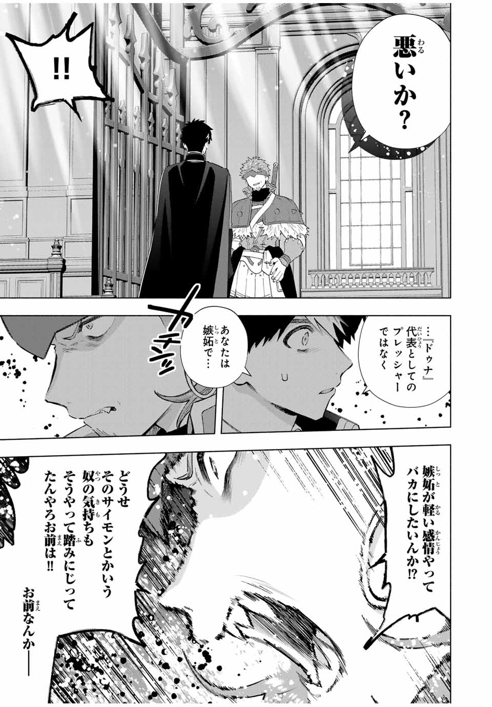 A RANK PART WO RIDATSU SHITA ORE HA, MOTO OSHIEGO TACHITO MEIKYU SHINBU WO MEZASU. (MANGA) - raw - Chapter 118 - https://jpdd.ccdd.to/JPDD/arankpartworidatsushitaorehamotooshiegotachitomeikyushinbuwomezasumanga/1180000/nlkezgbdy1h.jpg