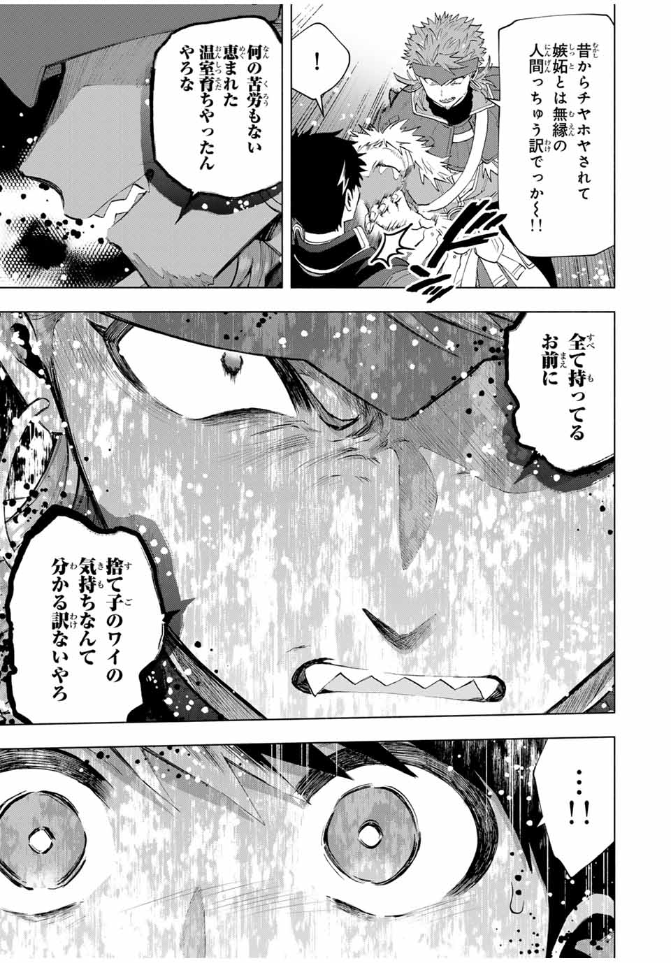 A RANK PART WO RIDATSU SHITA ORE HA, MOTO OSHIEGO TACHITO MEIKYU SHINBU WO MEZASU. (MANGA) - raw - Chapter 118 - https://jpdd.ccdd.to/JPDD/arankpartworidatsushitaorehamotooshiegotachitomeikyushinbuwomezasumanga/1180000/ycm2uynccdg.jpg