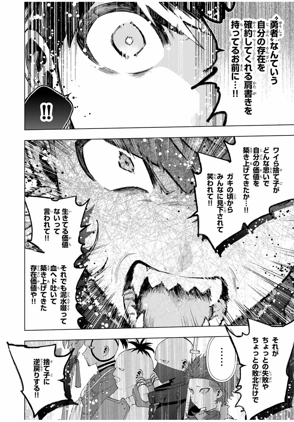 A RANK PART WO RIDATSU SHITA ORE HA, MOTO OSHIEGO TACHITO MEIKYU SHINBU WO MEZASU. (MANGA) - raw - Chapter 119 - https://jpdd.ccdd.to/JPDD/arankpartworidatsushitaorehamotooshiegotachitomeikyushinbuwomezasumanga/1190000/ay0m51400ay.jpg