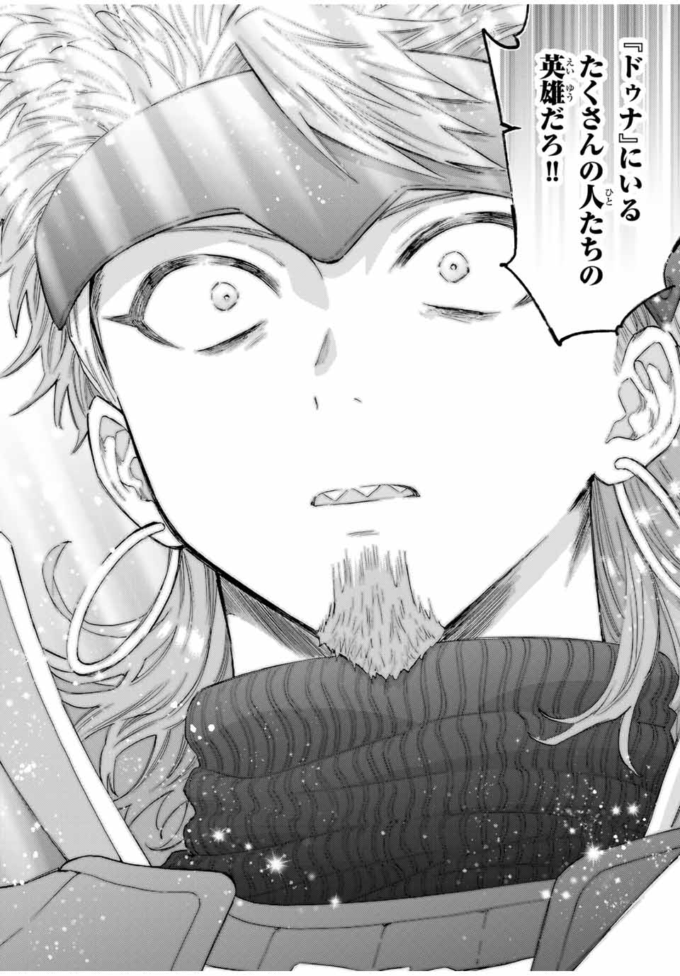 A RANK PART WO RIDATSU SHITA ORE HA, MOTO OSHIEGO TACHITO MEIKYU SHINBU WO MEZASU. (MANGA) - raw - Chapter 119 - https://jpdd.ccdd.to/JPDD/arankpartworidatsushitaorehamotooshiegotachitomeikyushinbuwomezasumanga/1190000/m1q3hqwdfay.jpg