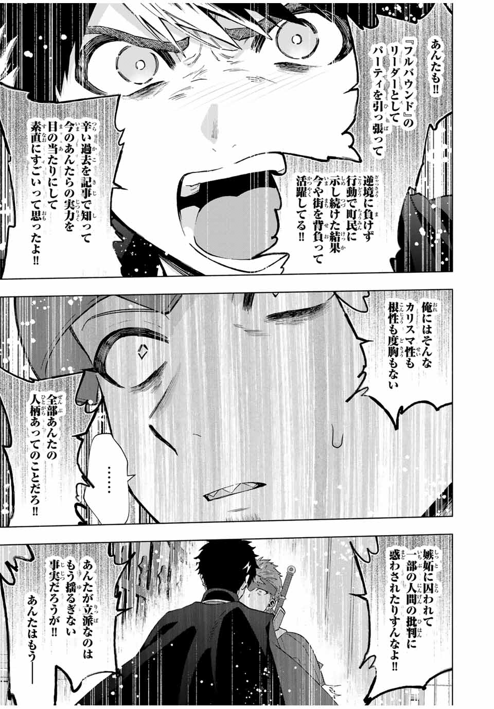 A RANK PART WO RIDATSU SHITA ORE HA, MOTO OSHIEGO TACHITO MEIKYU SHINBU WO MEZASU. (MANGA) - raw - Chapter 119 - https://jpdd.ccdd.to/JPDD/arankpartworidatsushitaorehamotooshiegotachitomeikyushinbuwomezasumanga/1190000/nx3ol0lwelg.jpg