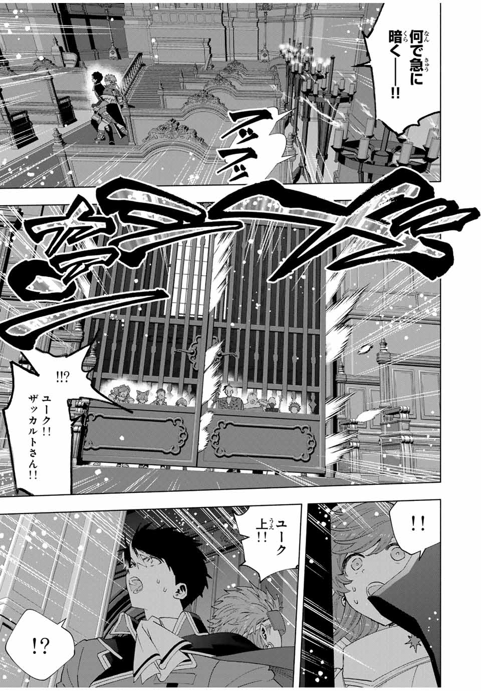 A RANK PART WO RIDATSU SHITA ORE HA, MOTO OSHIEGO TACHITO MEIKYU SHINBU WO MEZASU. (MANGA) - raw - Chapter 119 - https://jpdd.ccdd.to/JPDD/arankpartworidatsushitaorehamotooshiegotachitomeikyushinbuwomezasumanga/1190000/ovzg1oox1wj.jpg