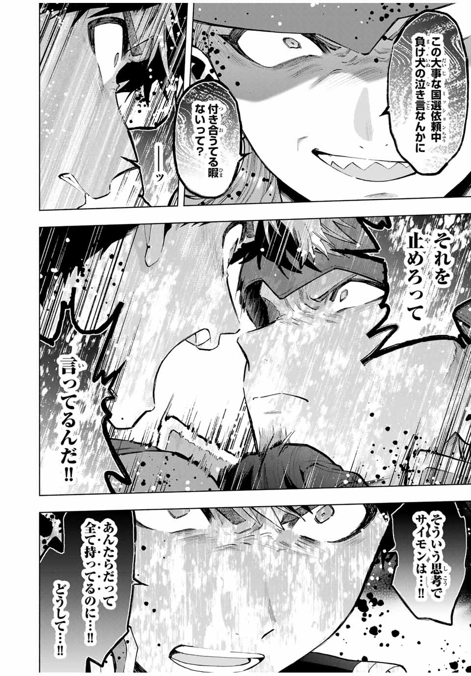 A RANK PART WO RIDATSU SHITA ORE HA, MOTO OSHIEGO TACHITO MEIKYU SHINBU WO MEZASU. (MANGA) - raw - Chapter 119 - https://jpdd.ccdd.to/JPDD/arankpartworidatsushitaorehamotooshiegotachitomeikyushinbuwomezasumanga/1190000/r0bckr1yq0p.jpg