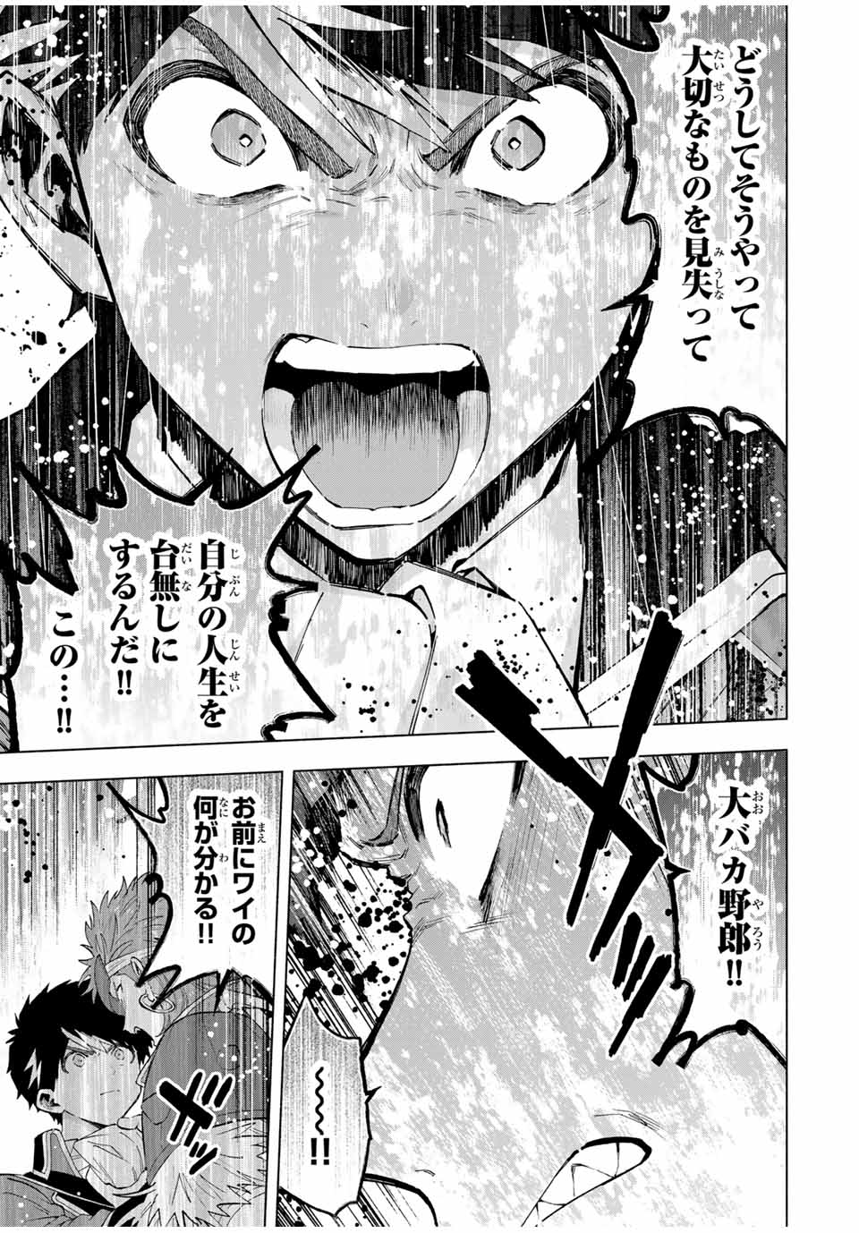A RANK PART WO RIDATSU SHITA ORE HA, MOTO OSHIEGO TACHITO MEIKYU SHINBU WO MEZASU. (MANGA) - raw - Chapter 119 - https://jpdd.ccdd.to/JPDD/arankpartworidatsushitaorehamotooshiegotachitomeikyushinbuwomezasumanga/1190000/zbseekzyy4i.jpg