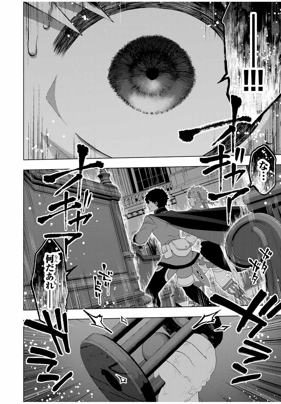 A RANK PART WO RIDATSU SHITA ORE HA, MOTO OSHIEGO TACHITO MEIKYU SHINBU WO MEZASU. (MANGA) - raw - Chapter 120 - https://jpdd.ccdd.to/JPDD/arankpartworidatsushitaorehamotooshiegotachitomeikyushinbuwomezasumanga/1200000/3koaycd1tak.jpg