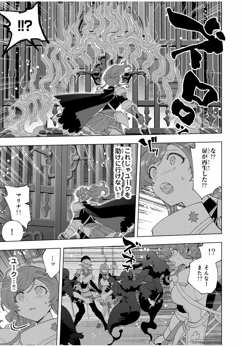 A RANK PART WO RIDATSU SHITA ORE HA, MOTO OSHIEGO TACHITO MEIKYU SHINBU WO MEZASU. (MANGA) - raw - Chapter 120 - https://jpdd.ccdd.to/JPDD/arankpartworidatsushitaorehamotooshiegotachitomeikyushinbuwomezasumanga/1200000/55tyvsvydtc.jpg