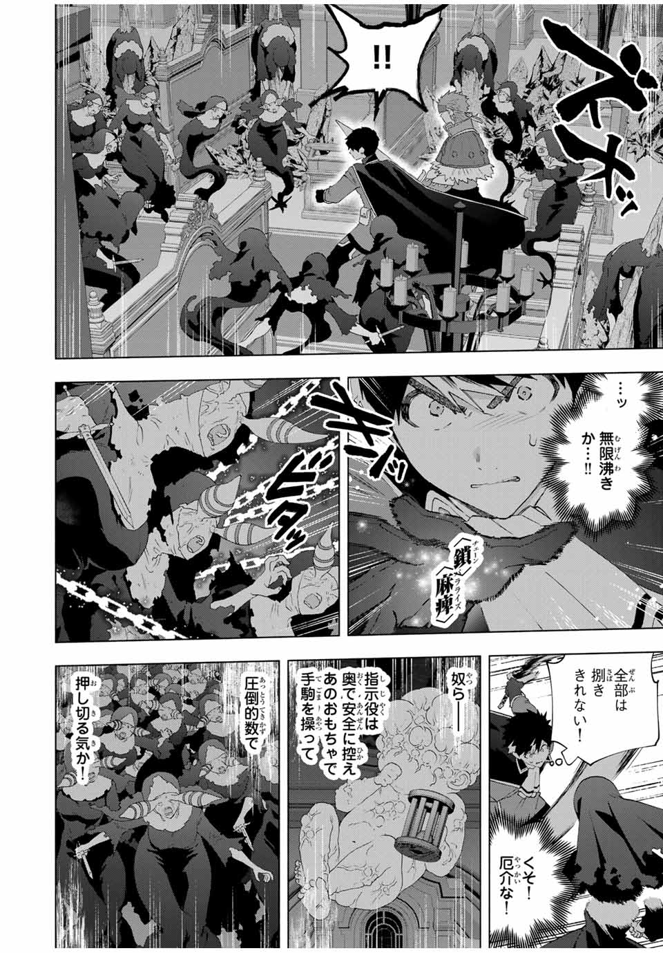 A RANK PART WO RIDATSU SHITA ORE HA, MOTO OSHIEGO TACHITO MEIKYU SHINBU WO MEZASU. (MANGA) - raw - Chapter 120 - https://jpdd.ccdd.to/JPDD/arankpartworidatsushitaorehamotooshiegotachitomeikyushinbuwomezasumanga/1200000/5yklmjk3puw.jpg