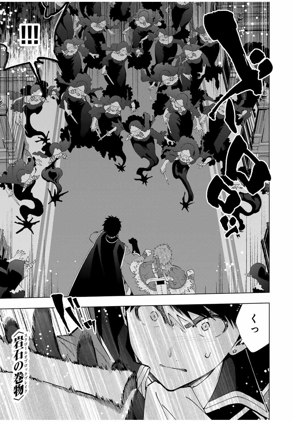 A RANK PART WO RIDATSU SHITA ORE HA, MOTO OSHIEGO TACHITO MEIKYU SHINBU WO MEZASU. (MANGA) - raw - Chapter 120 - https://jpdd.ccdd.to/JPDD/arankpartworidatsushitaorehamotooshiegotachitomeikyushinbuwomezasumanga/1200000/m4nljclvweb.jpg