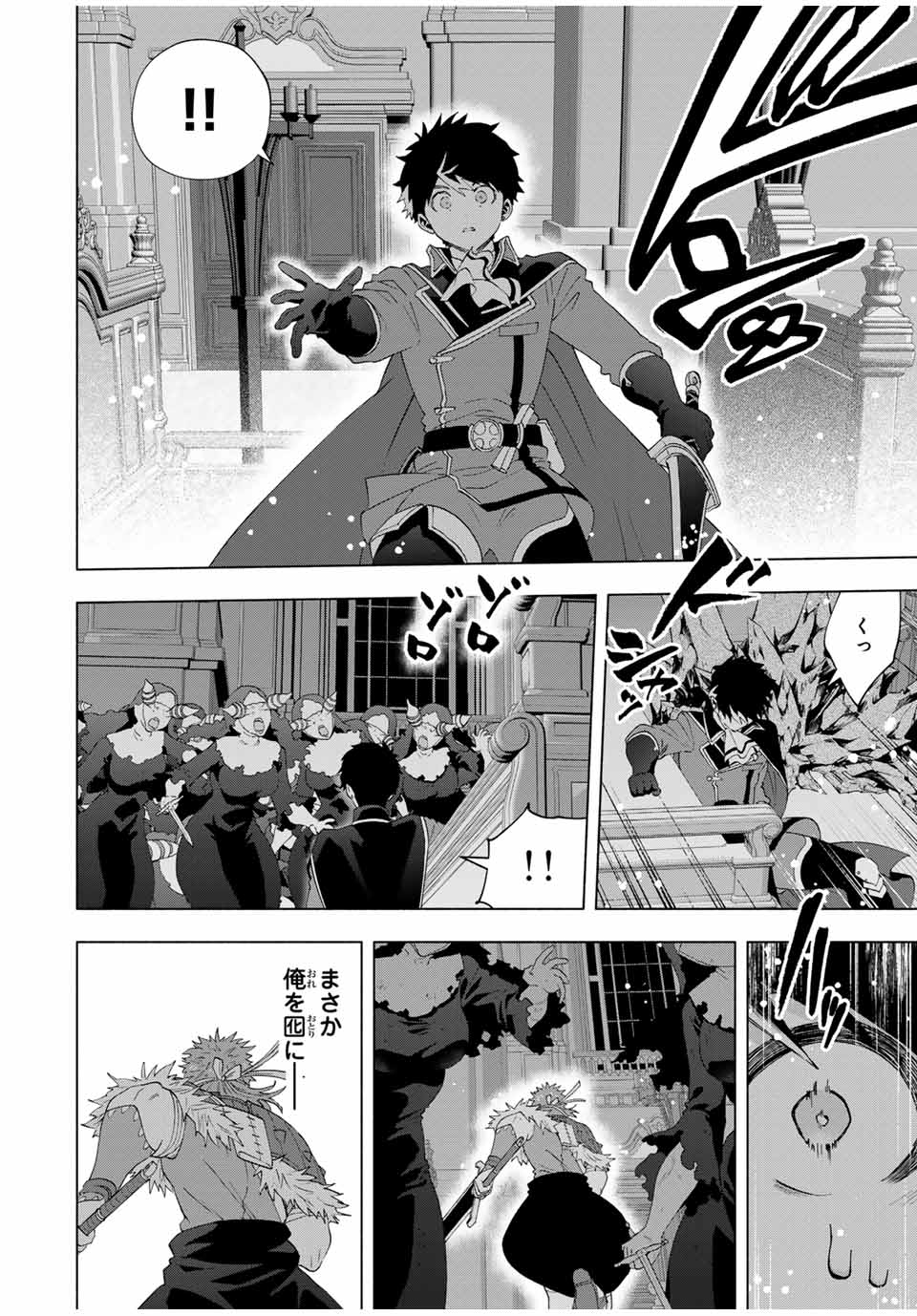 A RANK PART WO RIDATSU SHITA ORE HA, MOTO OSHIEGO TACHITO MEIKYU SHINBU WO MEZASU. (MANGA) - raw - Chapter 120 - https://jpdd.ccdd.to/JPDD/arankpartworidatsushitaorehamotooshiegotachitomeikyushinbuwomezasumanga/1200000/p0u5ofzyhht.jpg