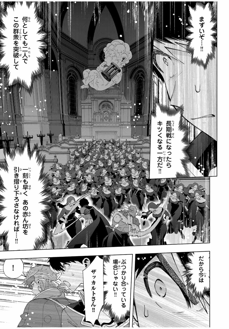 A RANK PART WO RIDATSU SHITA ORE HA, MOTO OSHIEGO TACHITO MEIKYU SHINBU WO MEZASU. (MANGA) - raw - Chapter 120 - https://jpdd.ccdd.to/JPDD/arankpartworidatsushitaorehamotooshiegotachitomeikyushinbuwomezasumanga/1200000/z40sxfbfmml.jpg