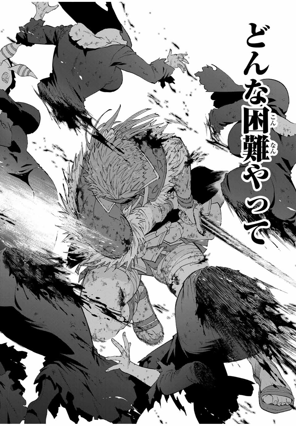 A RANK PART WO RIDATSU SHITA ORE HA, MOTO OSHIEGO TACHITO MEIKYU SHINBU WO MEZASU. (MANGA) - raw - Chapter 121 - https://jpdd.ccdd.to/JPDD/arankpartworidatsushitaorehamotooshiegotachitomeikyushinbuwomezasumanga/1210000/04asojzsw0g.jpg
