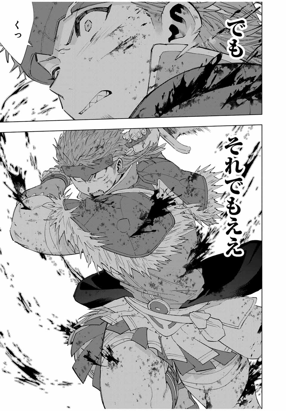 A RANK PART WO RIDATSU SHITA ORE HA, MOTO OSHIEGO TACHITO MEIKYU SHINBU WO MEZASU. (MANGA) - raw - Chapter 121 - https://jpdd.ccdd.to/JPDD/arankpartworidatsushitaorehamotooshiegotachitomeikyushinbuwomezasumanga/1210000/1hzohjs4wui.jpg