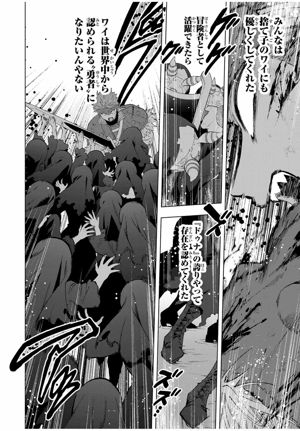 A RANK PART WO RIDATSU SHITA ORE HA, MOTO OSHIEGO TACHITO MEIKYU SHINBU WO MEZASU. (MANGA) - raw - Chapter 121 - https://jpdd.ccdd.to/JPDD/arankpartworidatsushitaorehamotooshiegotachitomeikyushinbuwomezasumanga/1210000/1kuyj30mtxw.jpg