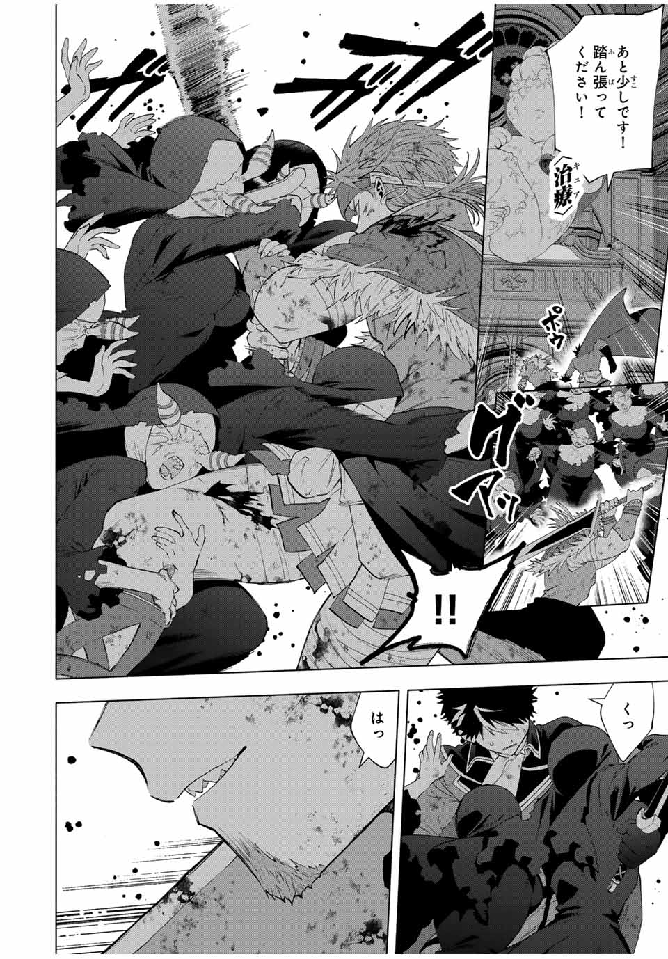A RANK PART WO RIDATSU SHITA ORE HA, MOTO OSHIEGO TACHITO MEIKYU SHINBU WO MEZASU. (MANGA) - raw - Chapter 121 - https://jpdd.ccdd.to/JPDD/arankpartworidatsushitaorehamotooshiegotachitomeikyushinbuwomezasumanga/1210000/5q41srw4rr1.jpg