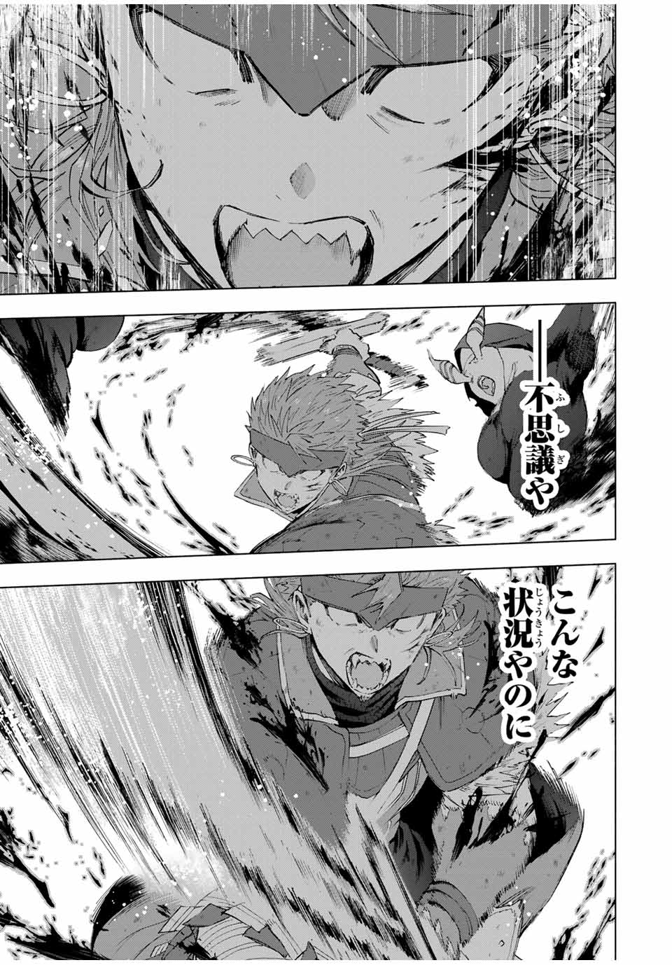 A RANK PART WO RIDATSU SHITA ORE HA, MOTO OSHIEGO TACHITO MEIKYU SHINBU WO MEZASU. (MANGA) - raw - Chapter 121 - https://jpdd.ccdd.to/JPDD/arankpartworidatsushitaorehamotooshiegotachitomeikyushinbuwomezasumanga/1210000/aq00d1wpjpt.jpg