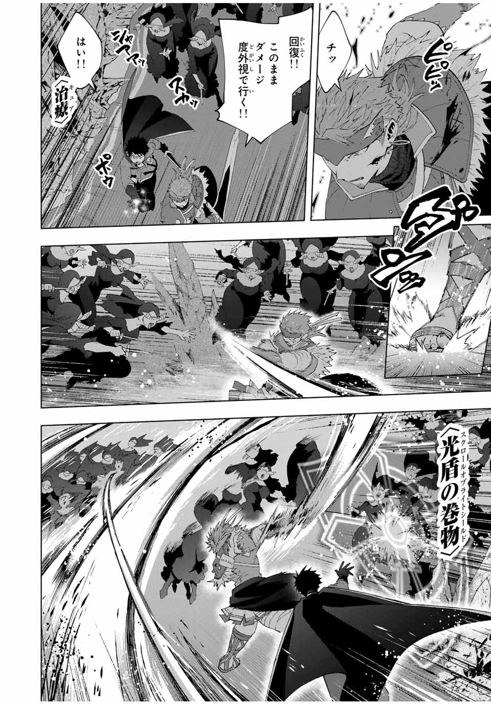 A RANK PART WO RIDATSU SHITA ORE HA, MOTO OSHIEGO TACHITO MEIKYU SHINBU WO MEZASU. (MANGA) - raw - Chapter 121 - https://jpdd.ccdd.to/JPDD/arankpartworidatsushitaorehamotooshiegotachitomeikyushinbuwomezasumanga/1210000/aufkmuxx1ck.jpg