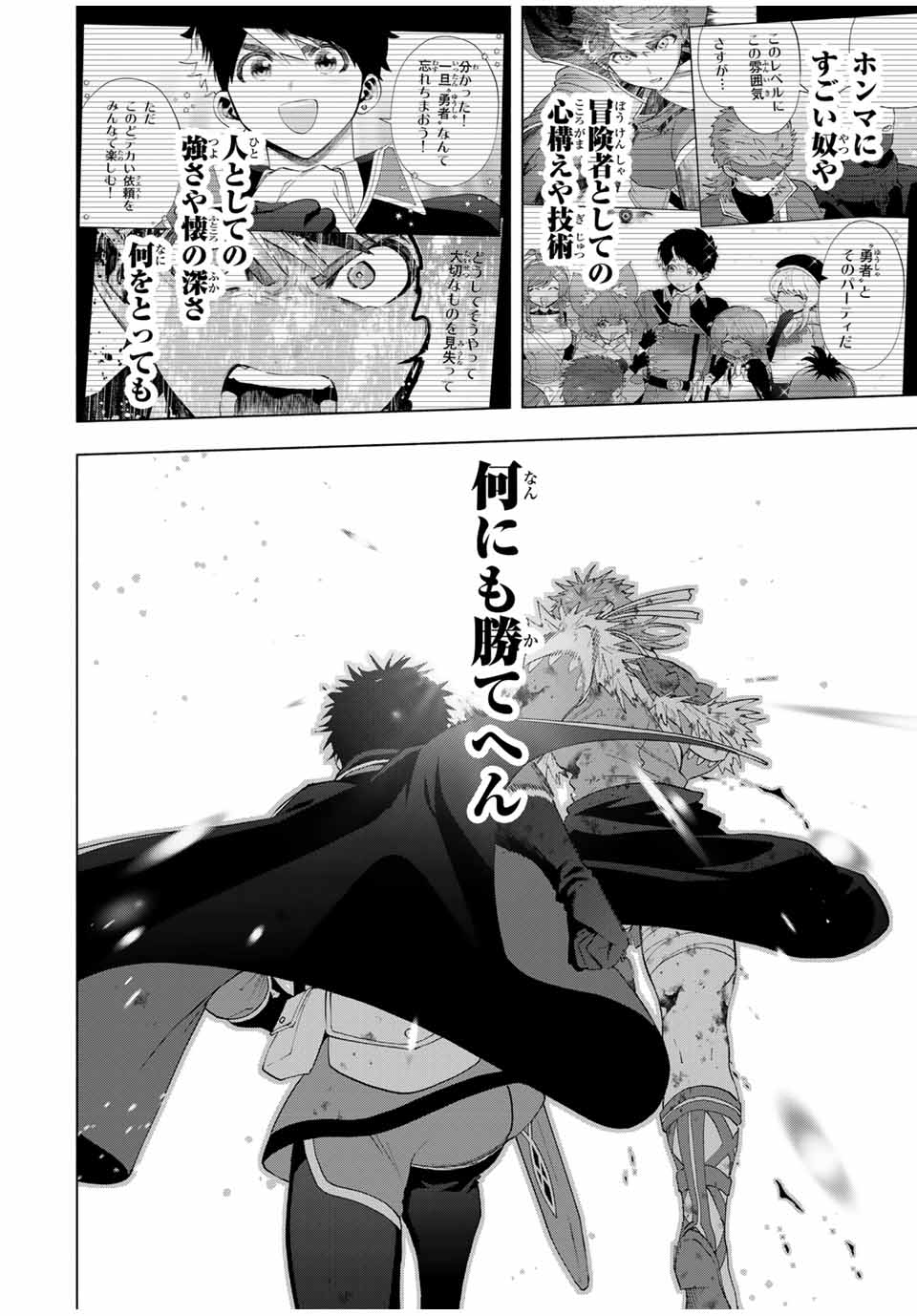 A RANK PART WO RIDATSU SHITA ORE HA, MOTO OSHIEGO TACHITO MEIKYU SHINBU WO MEZASU. (MANGA) - raw - Chapter 121 - https://jpdd.ccdd.to/JPDD/arankpartworidatsushitaorehamotooshiegotachitomeikyushinbuwomezasumanga/1210000/bjduunilvbn.jpg