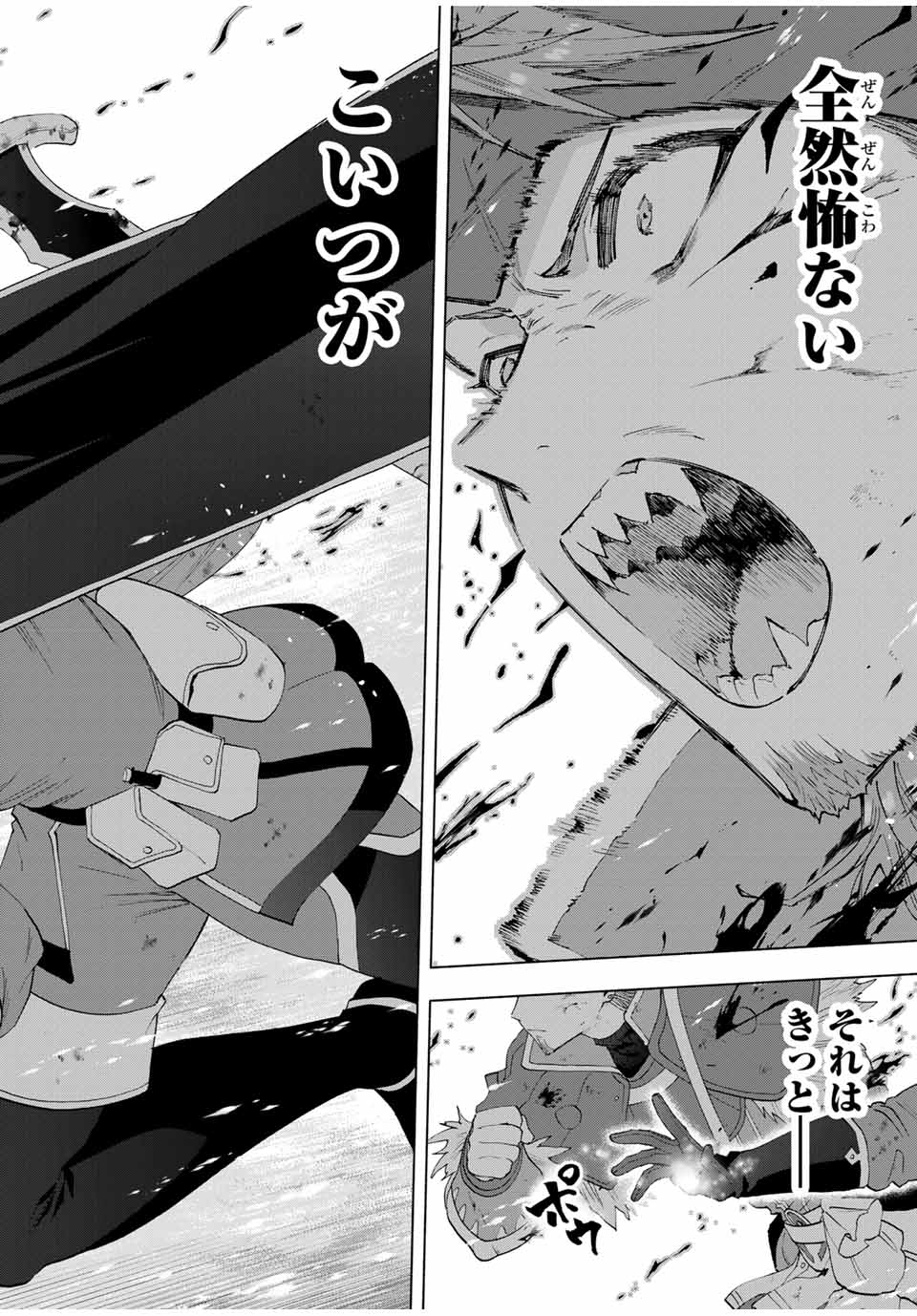 A RANK PART WO RIDATSU SHITA ORE HA, MOTO OSHIEGO TACHITO MEIKYU SHINBU WO MEZASU. (MANGA) - raw - Chapter 121 - https://jpdd.ccdd.to/JPDD/arankpartworidatsushitaorehamotooshiegotachitomeikyushinbuwomezasumanga/1210000/bk1g15ht0qb.jpg