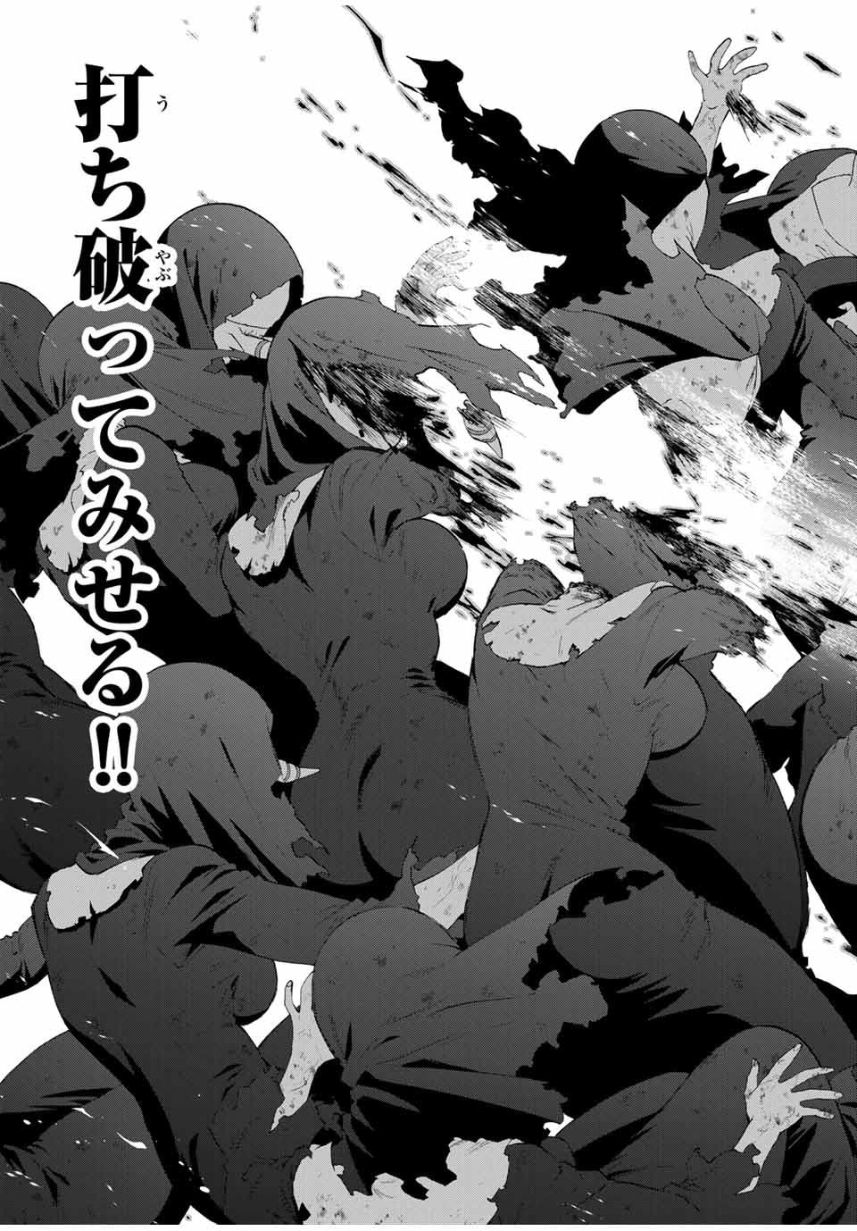 A RANK PART WO RIDATSU SHITA ORE HA, MOTO OSHIEGO TACHITO MEIKYU SHINBU WO MEZASU. (MANGA) - raw - Chapter 121 - https://jpdd.ccdd.to/JPDD/arankpartworidatsushitaorehamotooshiegotachitomeikyushinbuwomezasumanga/1210000/bsv0mq3pxo3.jpg