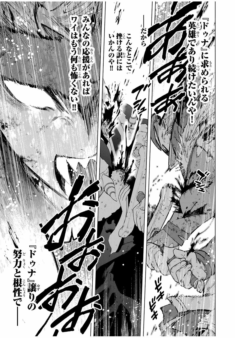 A RANK PART WO RIDATSU SHITA ORE HA, MOTO OSHIEGO TACHITO MEIKYU SHINBU WO MEZASU. (MANGA) - raw - Chapter 121 - https://jpdd.ccdd.to/JPDD/arankpartworidatsushitaorehamotooshiegotachitomeikyushinbuwomezasumanga/1210000/ocqvqdmteri.jpg