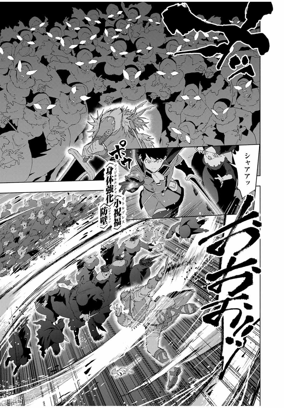 A RANK PART WO RIDATSU SHITA ORE HA, MOTO OSHIEGO TACHITO MEIKYU SHINBU WO MEZASU. (MANGA) - raw - Chapter 121 - https://jpdd.ccdd.to/JPDD/arankpartworidatsushitaorehamotooshiegotachitomeikyushinbuwomezasumanga/1210000/qcw3i1cbw21.jpg