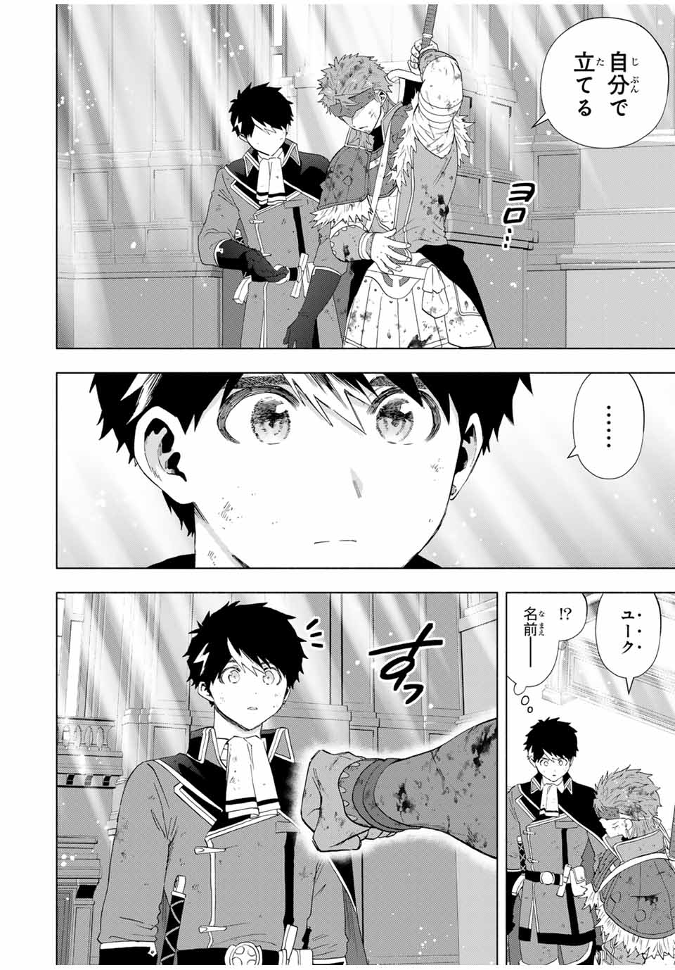 A RANK PART WO RIDATSU SHITA ORE HA, MOTO OSHIEGO TACHITO MEIKYU SHINBU WO MEZASU. (MANGA) - raw - Chapter 121 - https://jpdd.ccdd.to/JPDD/arankpartworidatsushitaorehamotooshiegotachitomeikyushinbuwomezasumanga/1210000/suexu0zok0y.jpg