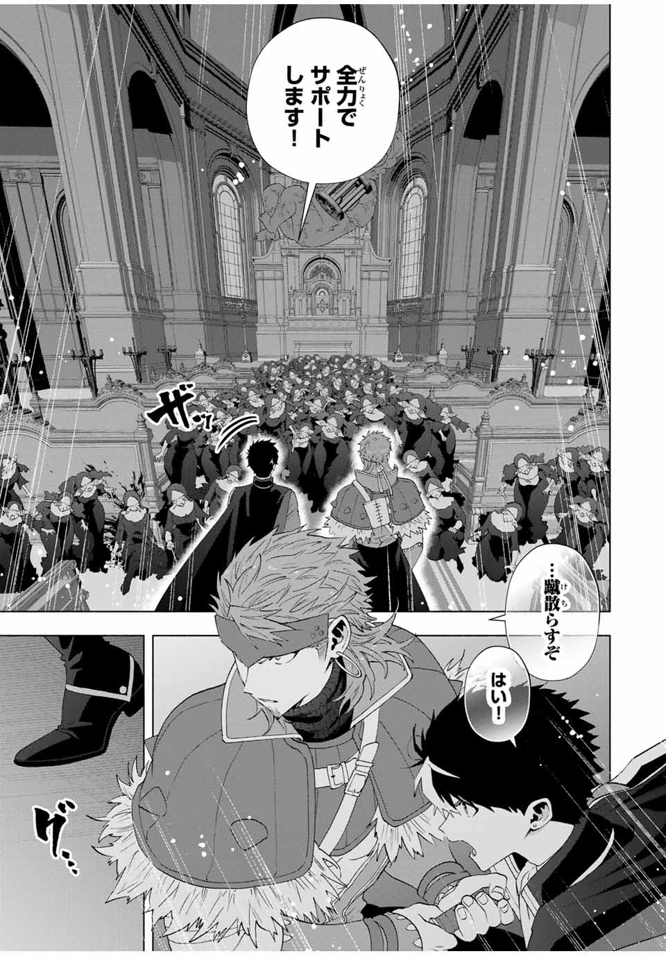 A RANK PART WO RIDATSU SHITA ORE HA, MOTO OSHIEGO TACHITO MEIKYU SHINBU WO MEZASU. (MANGA) - raw - Chapter 121 - https://jpdd.ccdd.to/JPDD/arankpartworidatsushitaorehamotooshiegotachitomeikyushinbuwomezasumanga/1210000/wedfunl0tkq.jpg