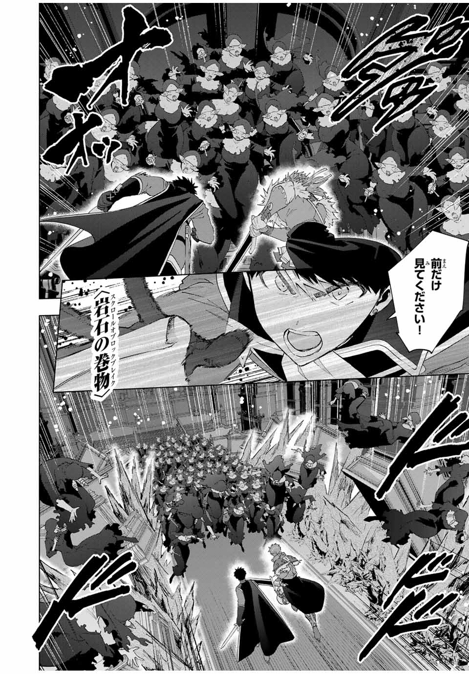 A RANK PART WO RIDATSU SHITA ORE HA, MOTO OSHIEGO TACHITO MEIKYU SHINBU WO MEZASU. (MANGA) - raw - Chapter 121 - https://jpdd.ccdd.to/JPDD/arankpartworidatsushitaorehamotooshiegotachitomeikyushinbuwomezasumanga/1210000/x2qq21t0edr.jpg